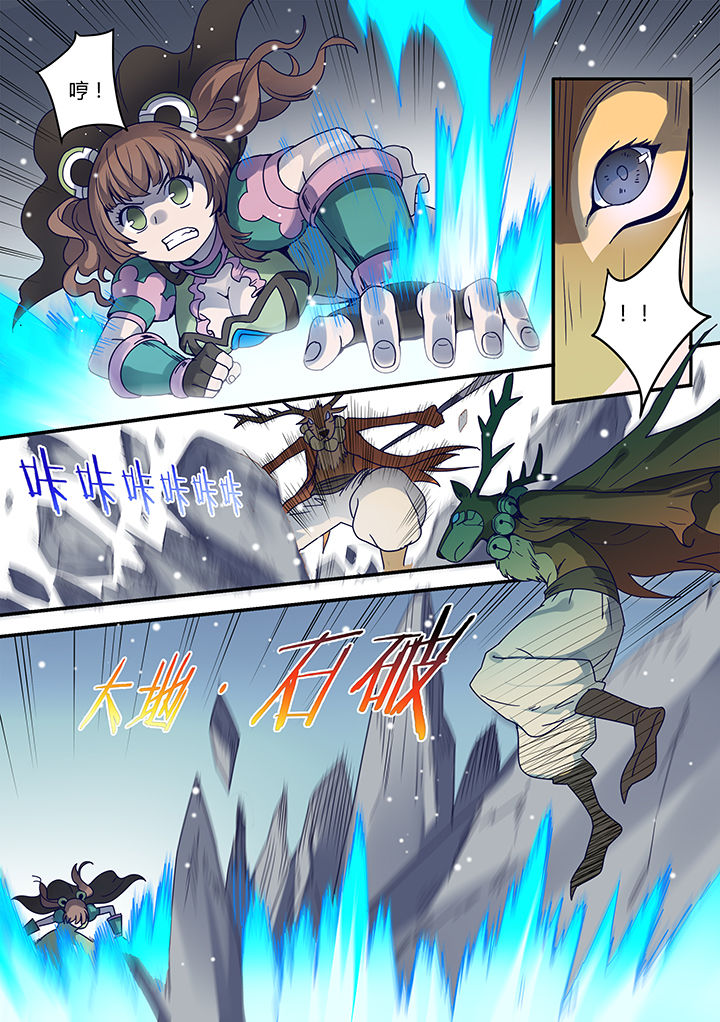 智能剑魂漫画,第62章：1图