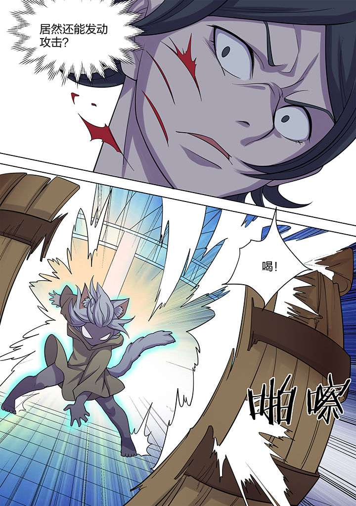 狂野剑魂漫画,第175章：3图