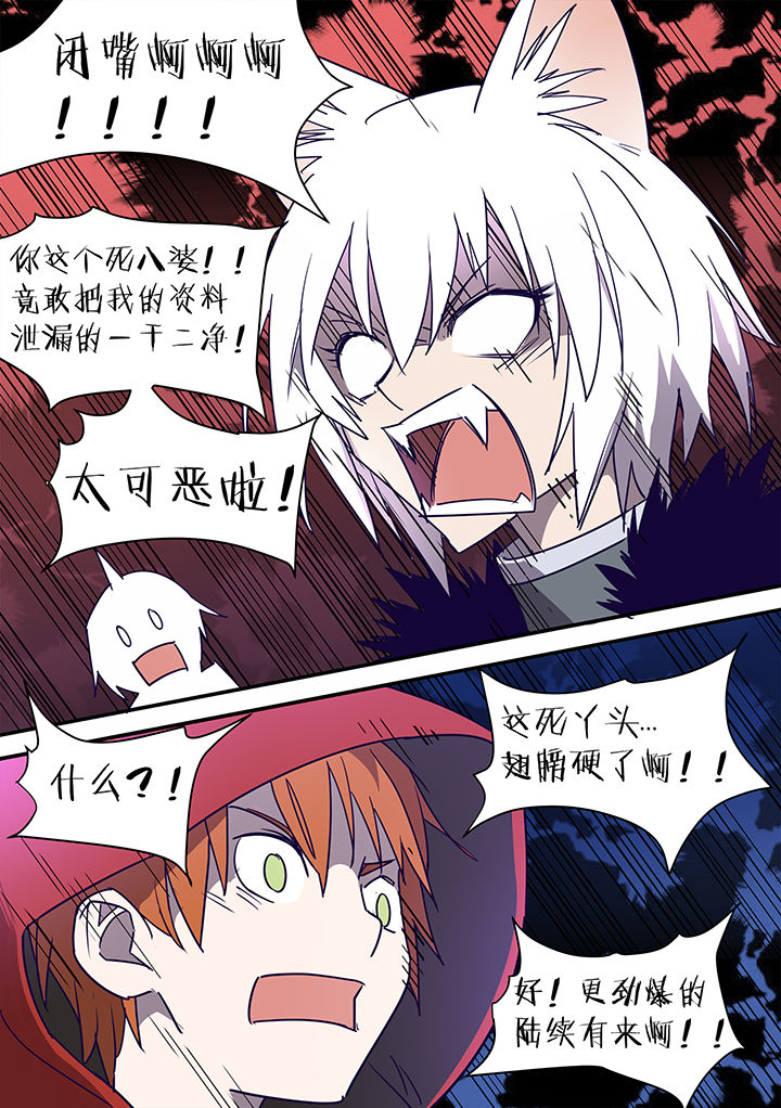 超骑皮卡超人卡组漫画,第114章：4图