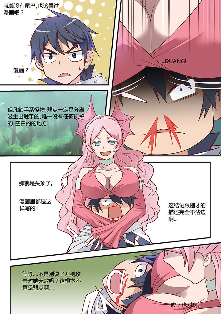 超级剑魂卡去哪个地图漫画,第31章：4图