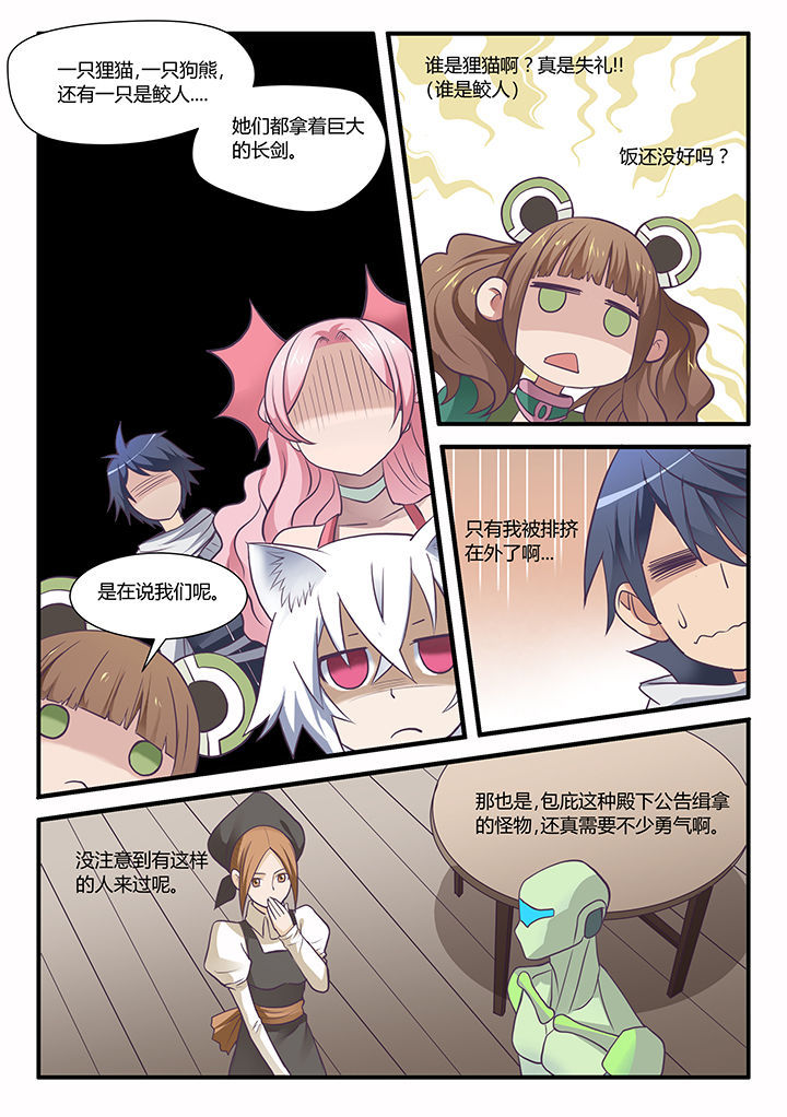 dnf剑魂骑士之誓称号漫画,第41章：3图