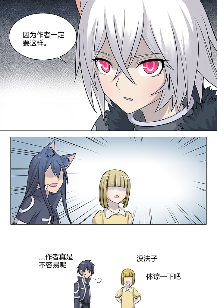 超骑气球卡组漫画,第188章：4图