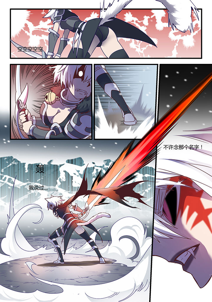飓风战魂漫画,第56章：2图