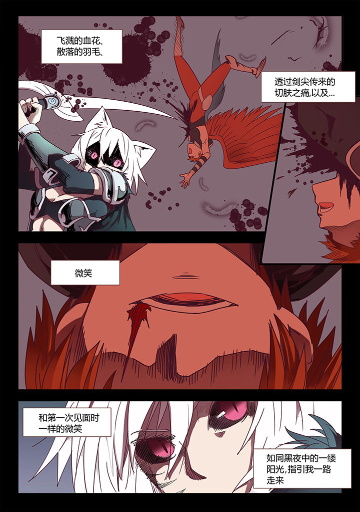 超骑士王子漫画,第57章：5图