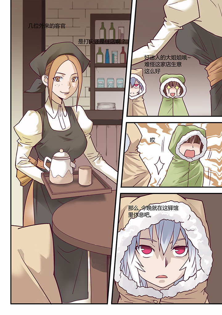 旅行骑士剑魂漫画,第40章：2图