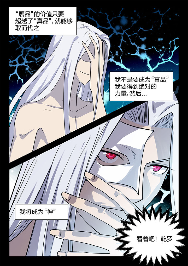 超骑女巫卡组漫画,第195章：4图