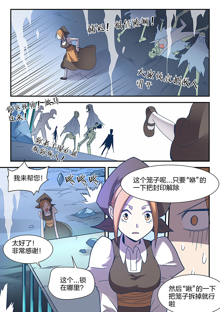 狂野剑魂漫画,第89章：4图