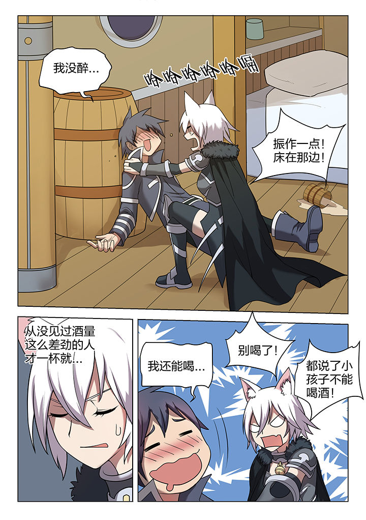 超级版的剑魂漫画,第173章：3图