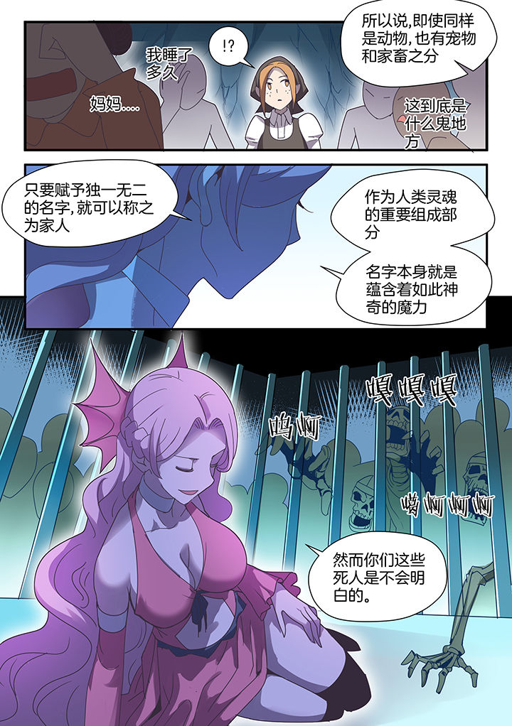 狂野剑魂漫画,第88章：4图