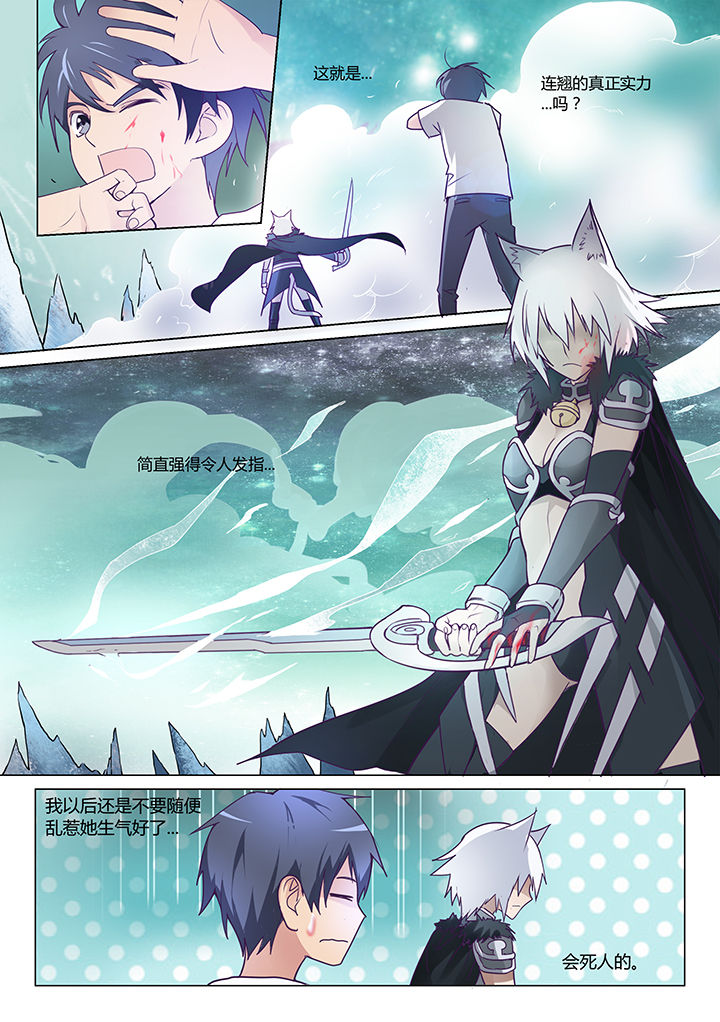 超启识字阅读电脑版漫画,第10章：3图
