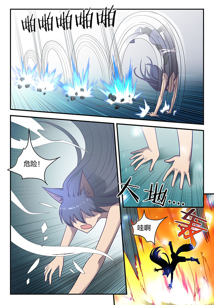 狂野剑魂漫画,第130章：3图