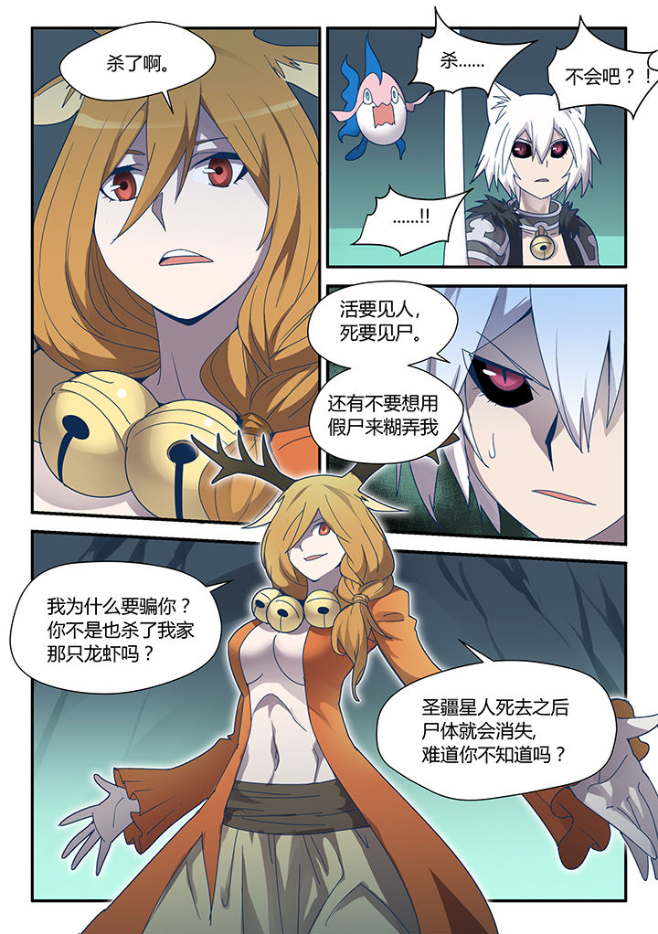超骑恶心卡组漫画,第76章：1图