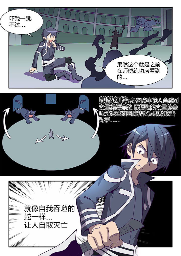 手游深渊骑士剑魂漫画,第113章：3图