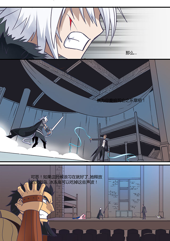 超骑羊卡组2022漫画,第14章：5图