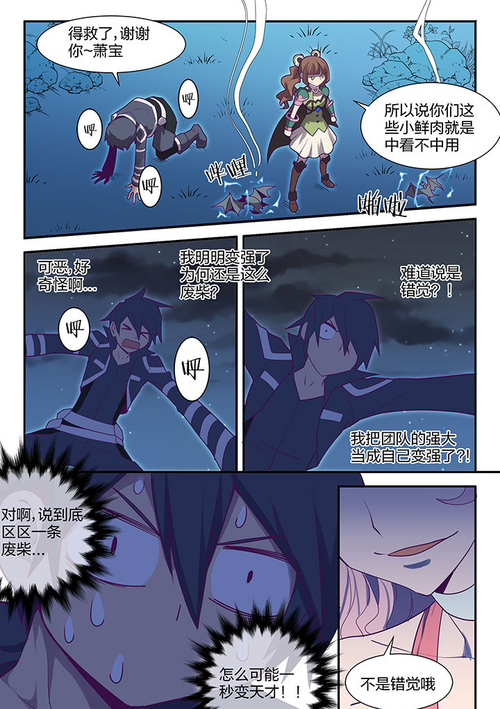 超骑宣传片漫画,第103章：4图