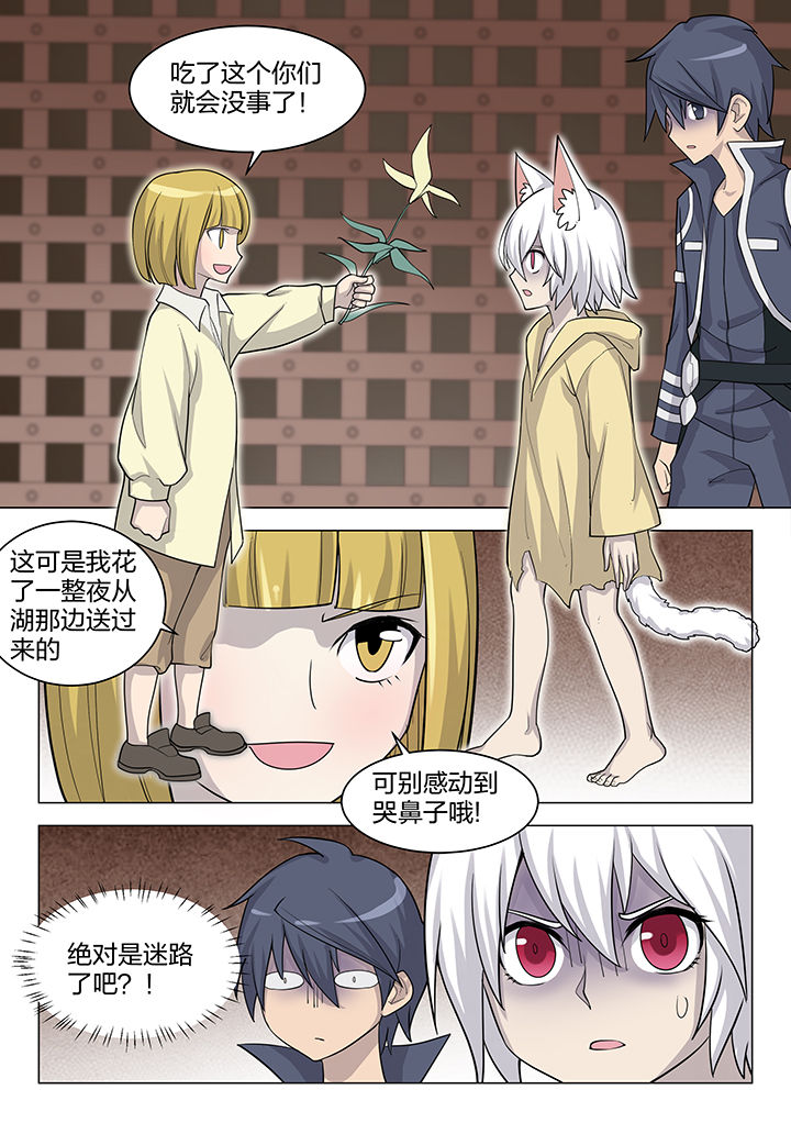 炒琪是哪里的特产漫画,第181章：1图