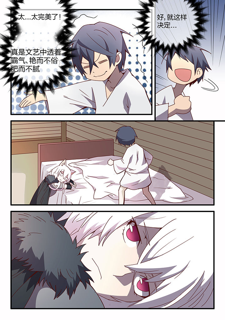 骑士版剑魂漫画,第96章：4图