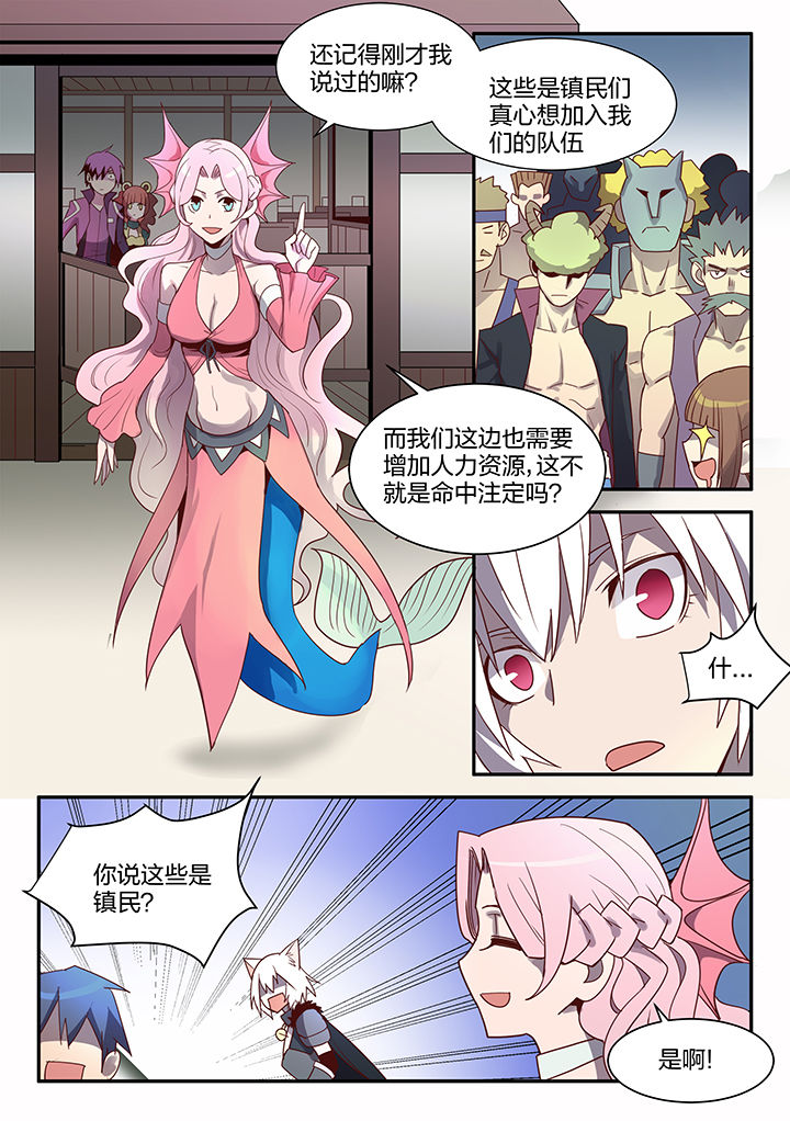 剑魂骑士皮肤漫画,第102章：4图