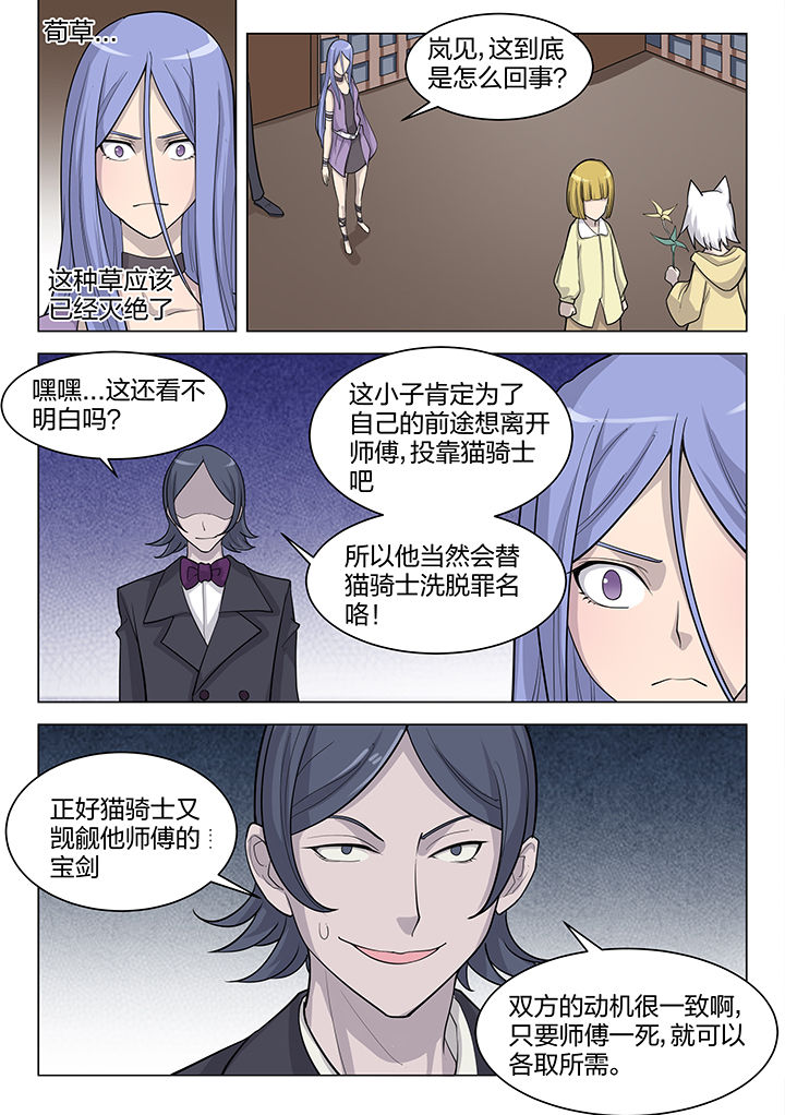 炒琪是哪里的特产漫画,第181章：2图