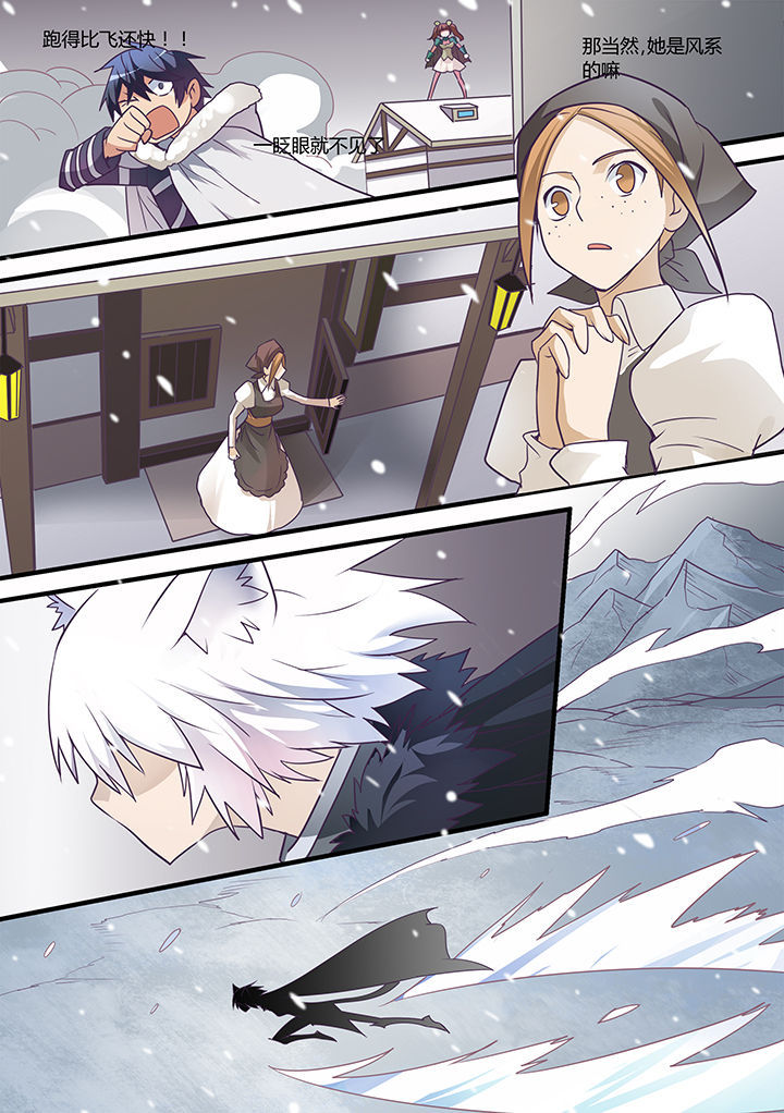 土豪剑魂破防精灵骑士漫画,第47章：4图