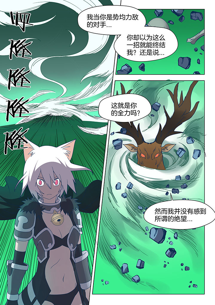 超骑皮卡超人卡组漫画,第80章：3图
