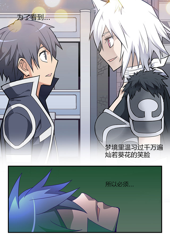 超级版的剑魂漫画,第94章：3图