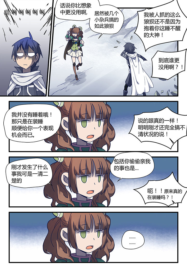 超骑恶心卡组漫画,第61章：3图