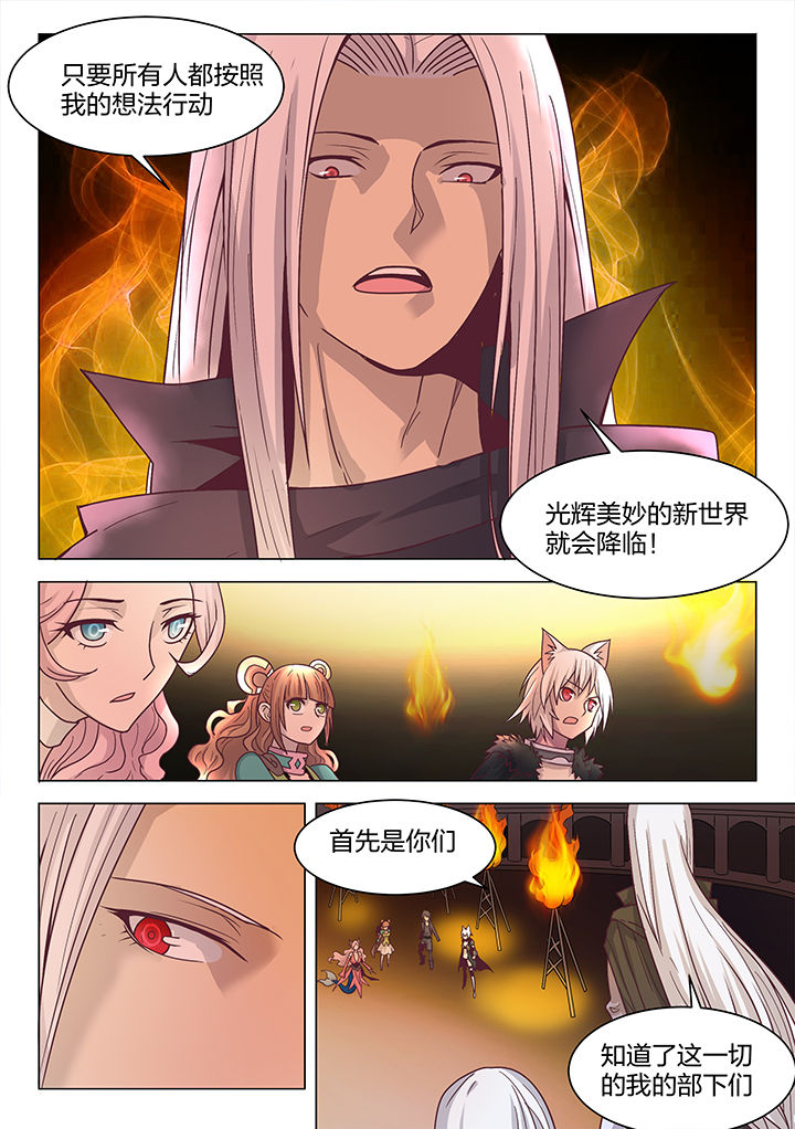 骑士版剑魂漫画,第200章：2图