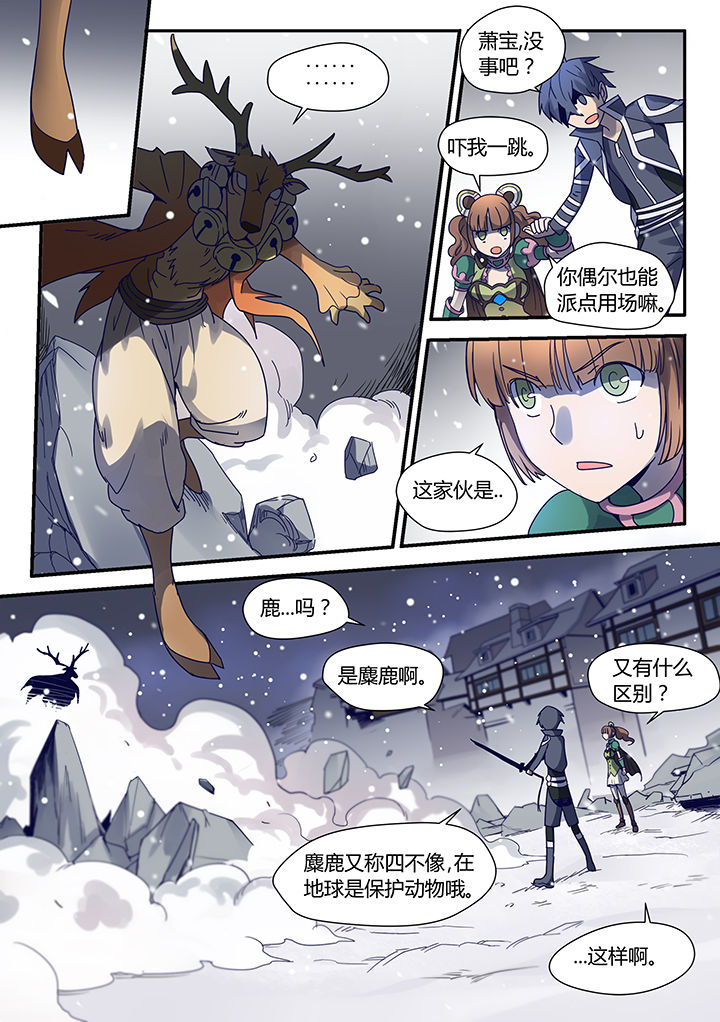 智能剑魂漫画,第62章：2图
