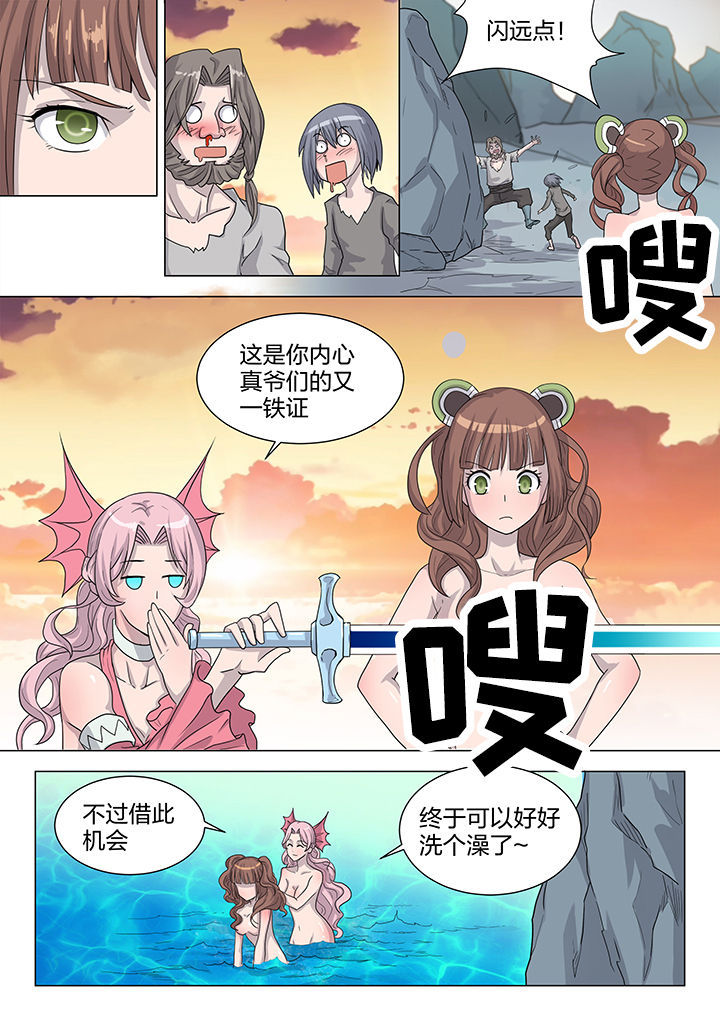超骑恶心卡组漫画,第208章：3图