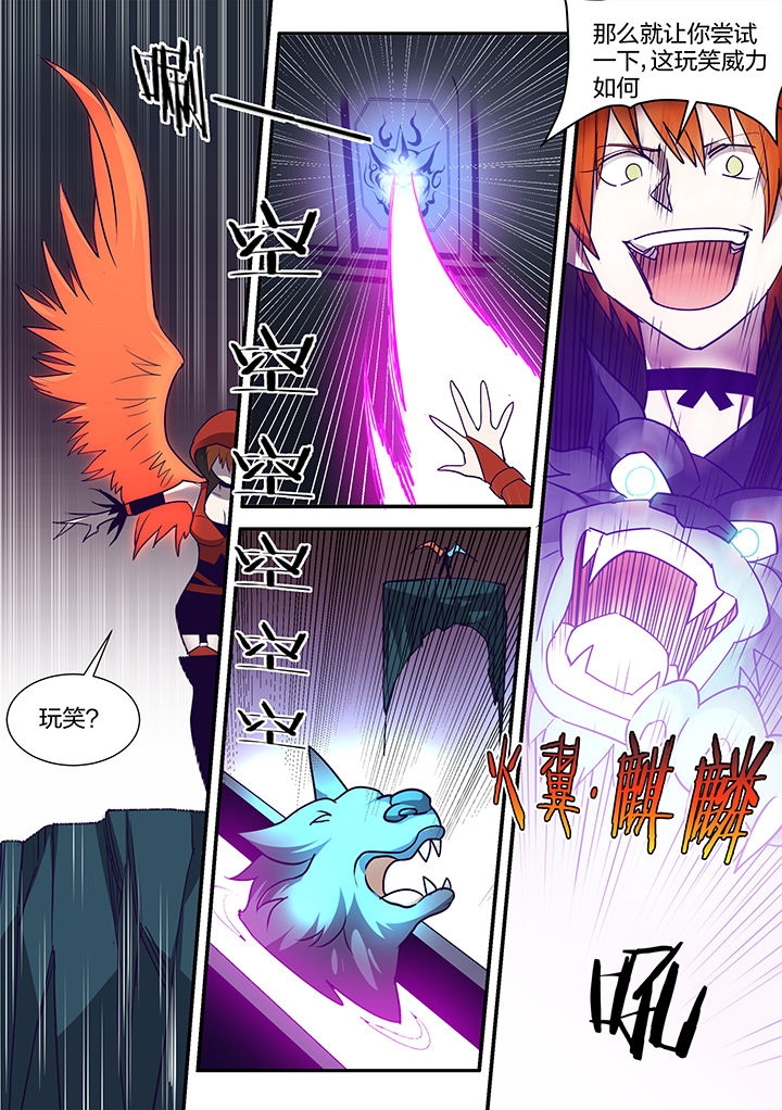 剑骑数据漫画,第111章：1图