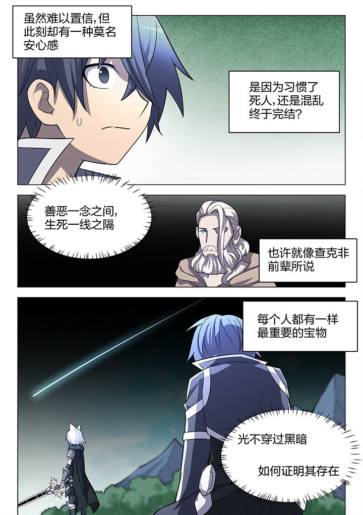 剑魂6武神骑士漫画,第187章：4图