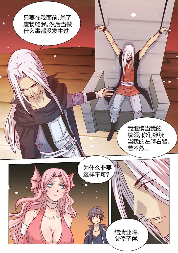 骑士版剑魂漫画,第200章：3图