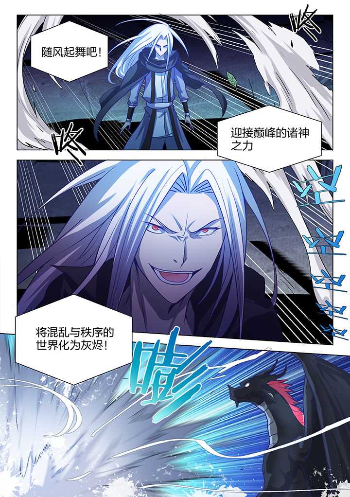 超骑烟花炮手卡组漫画,第205章：3图