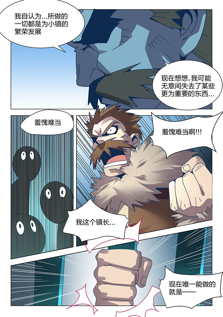 剑骑数据漫画,第90章：4图