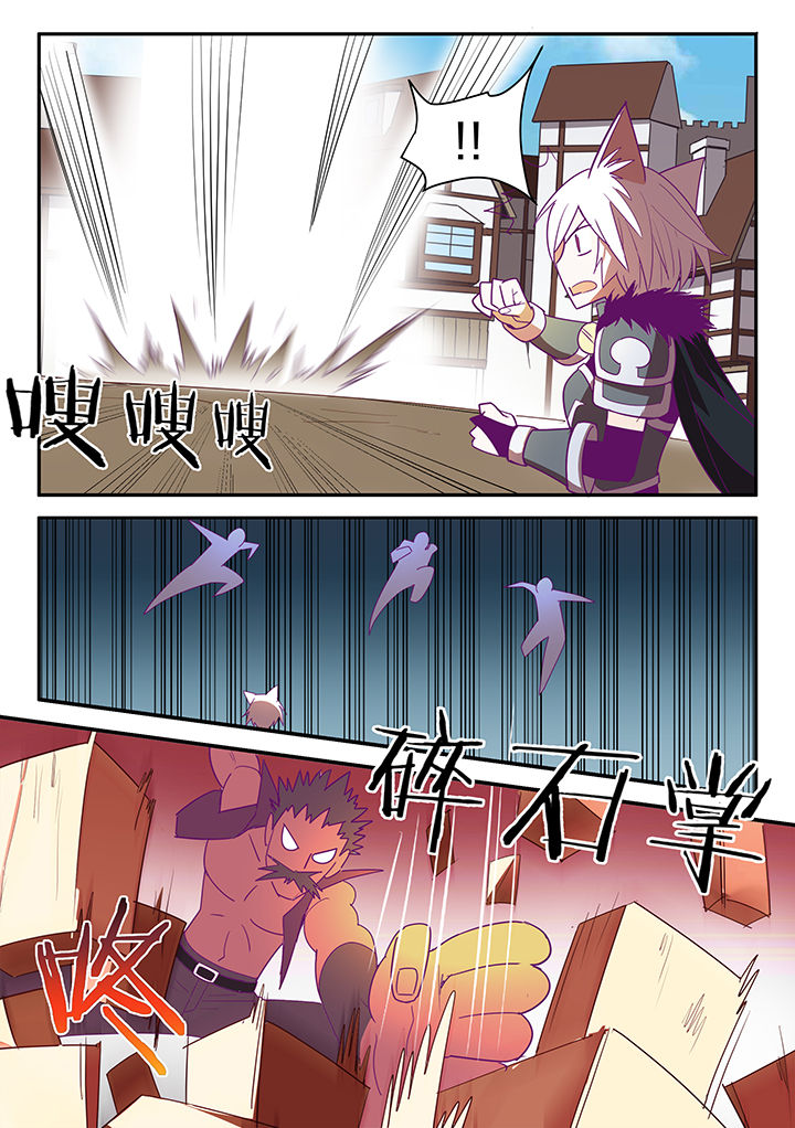 剑魂骑士皮肤漫画,第102章：1图