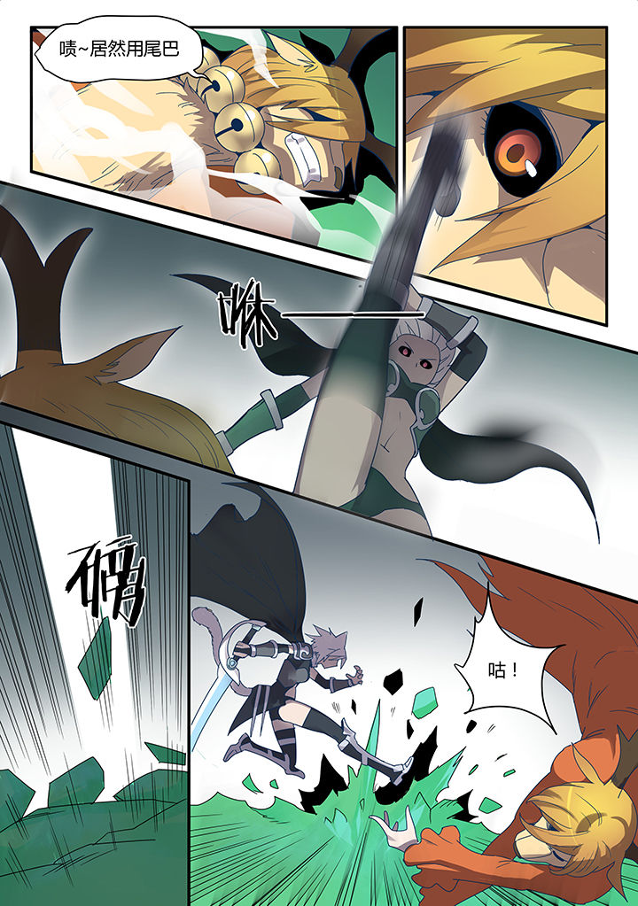 超骑羊和皮卡羊谁更好用漫画,第79章：1图