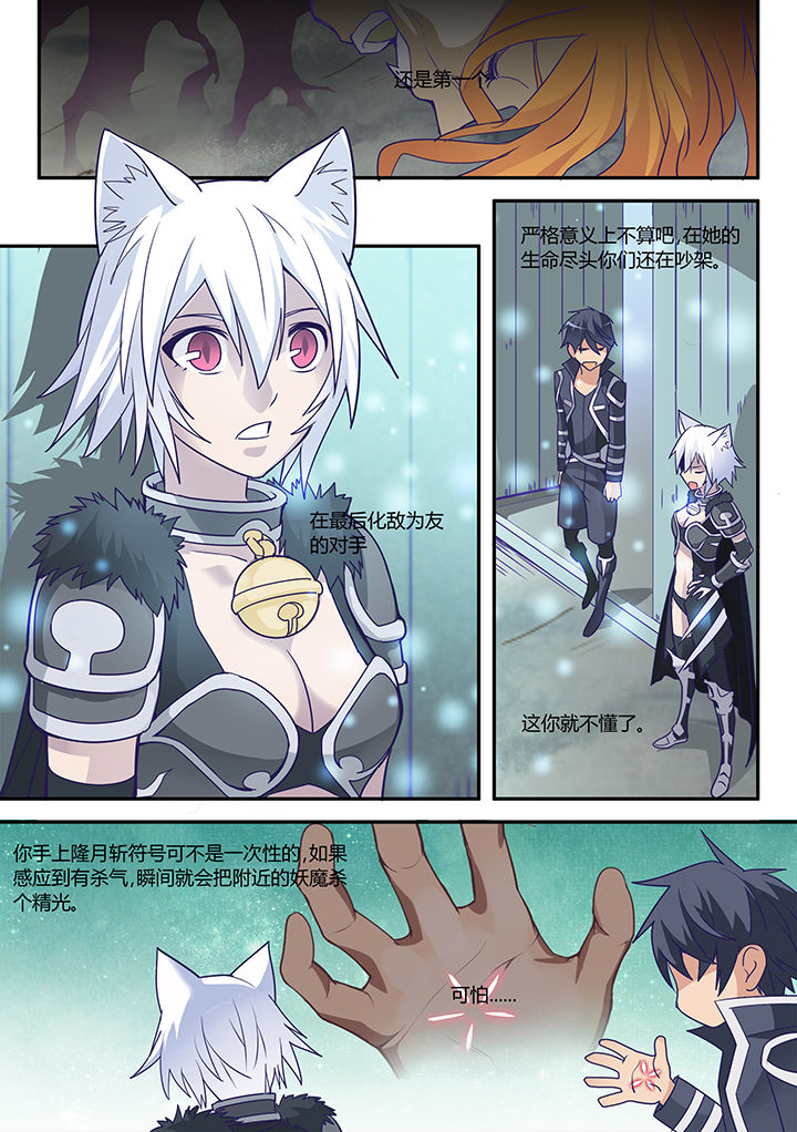 超骑皮卡超人卡组漫画,第24章：3图