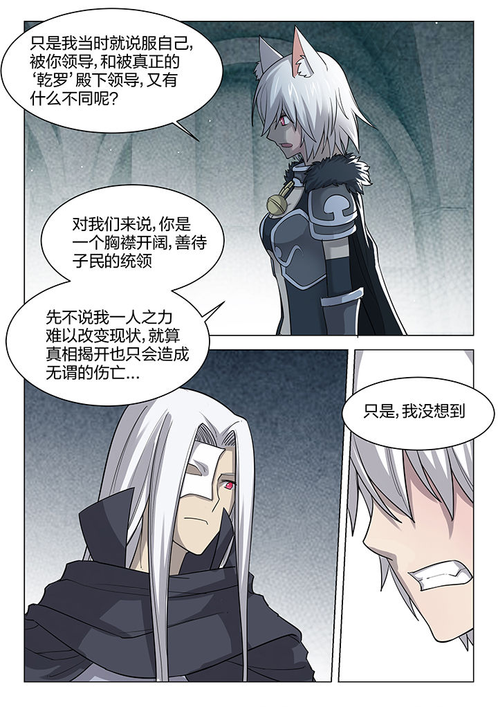 超骑士剑魂海报漫画,第196章：4图