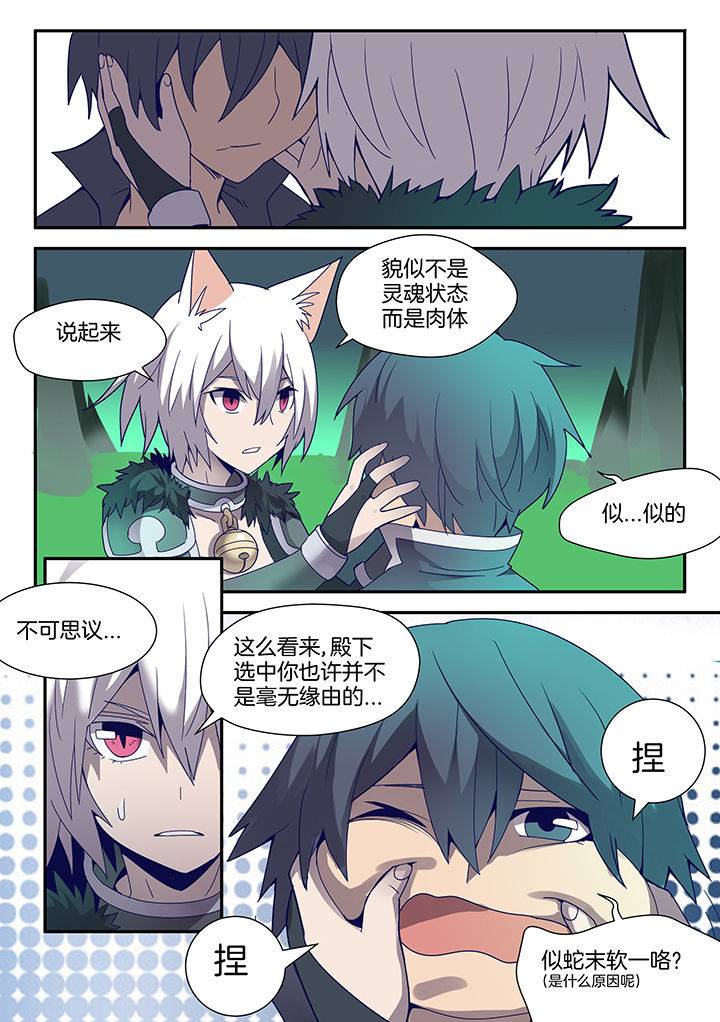 狂野剑魂漫画,第88章：1图