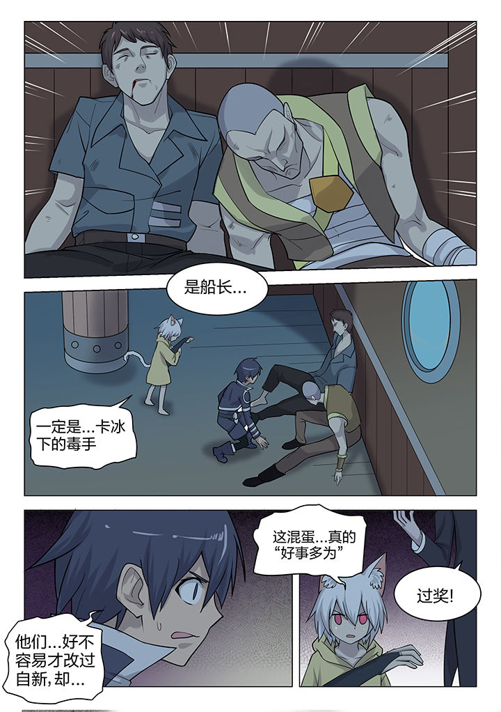 精灵骑士碾压剑魂漫画,第174章：5图