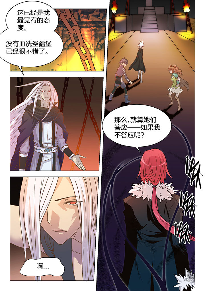 骑士版剑魂漫画,第200章：4图
