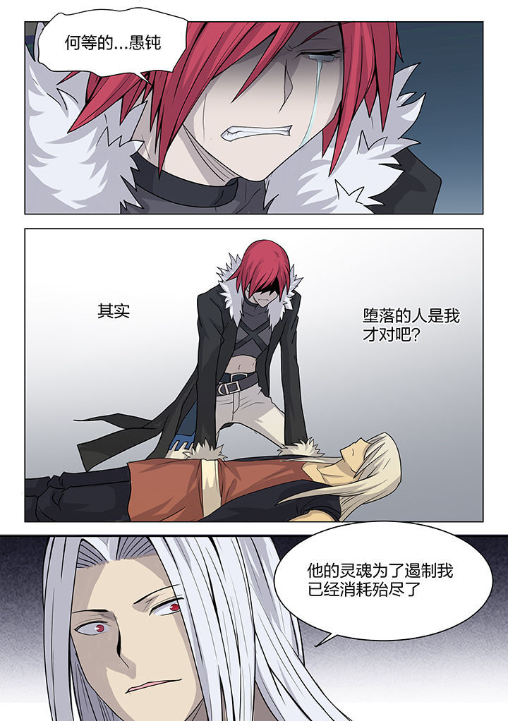 超骑电车卡组漫画,第204章：5图