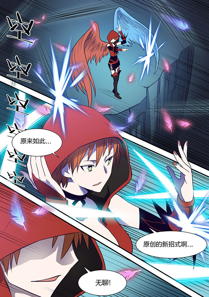超骑炸弹人卡组漫画,第115章：3图
