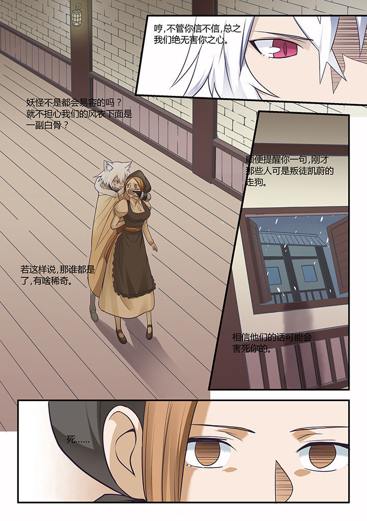 超骑卡组上5000杯平民卡组漫画,第42章：3图