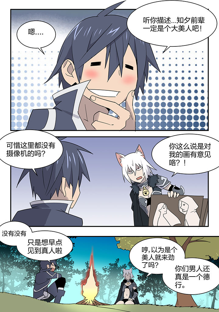 超骑电车卡组漫画,第156章：5图