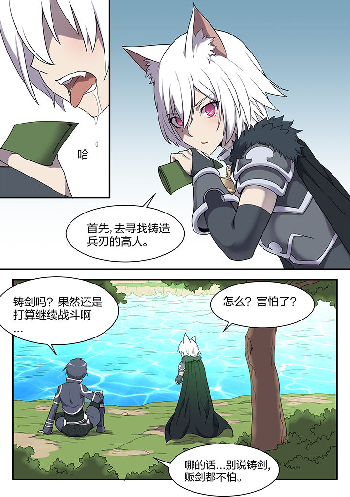超级骑士漫画漫画,第149章：3图