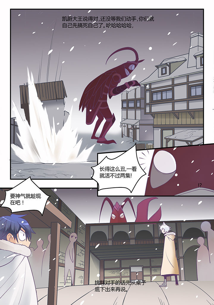 剑魂超界哪套装备最好漫画,第45章：3图