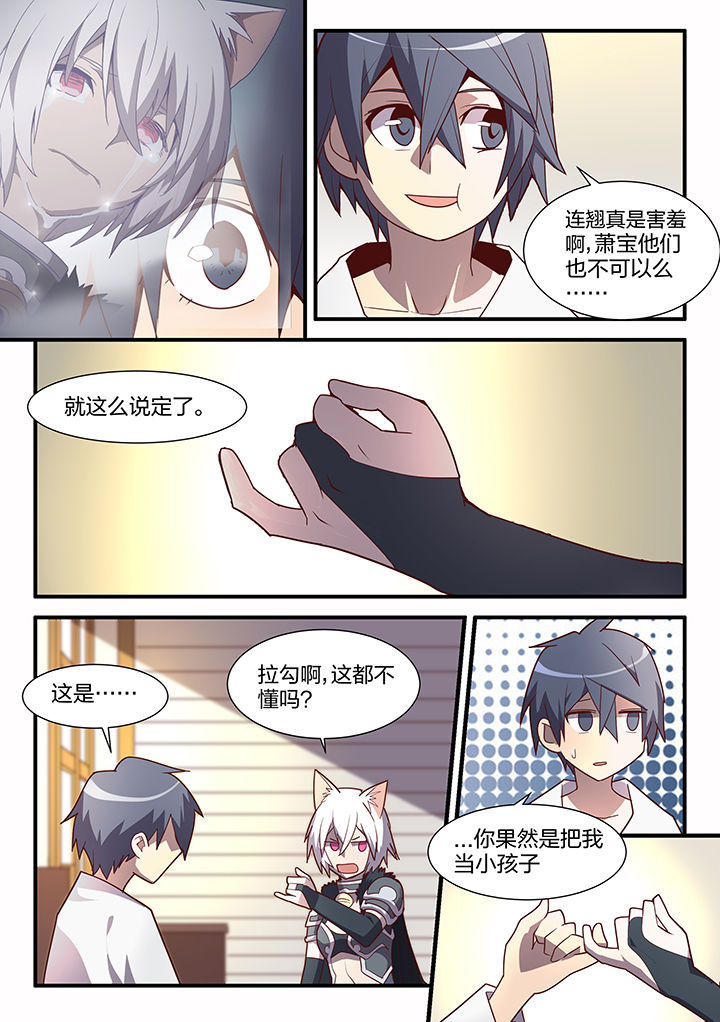 超骑羊卡组2022漫画,第97章：3图