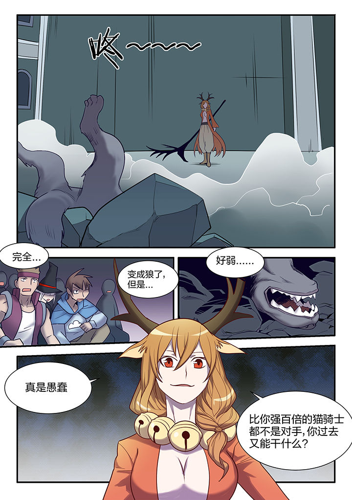 超骑哥布林经典卡组漫画,第118章：1图